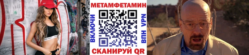 МЕТАМФЕТАМИН мет Кремёнки